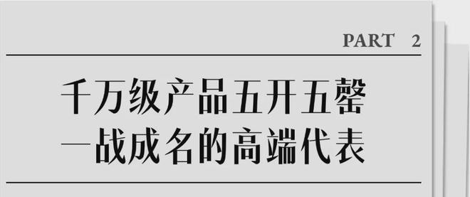 逆势而上的房企典范凯发入口全赛道领航员