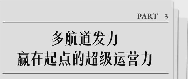 逆势而上的房企典范凯发入口全赛道领航员(图5)